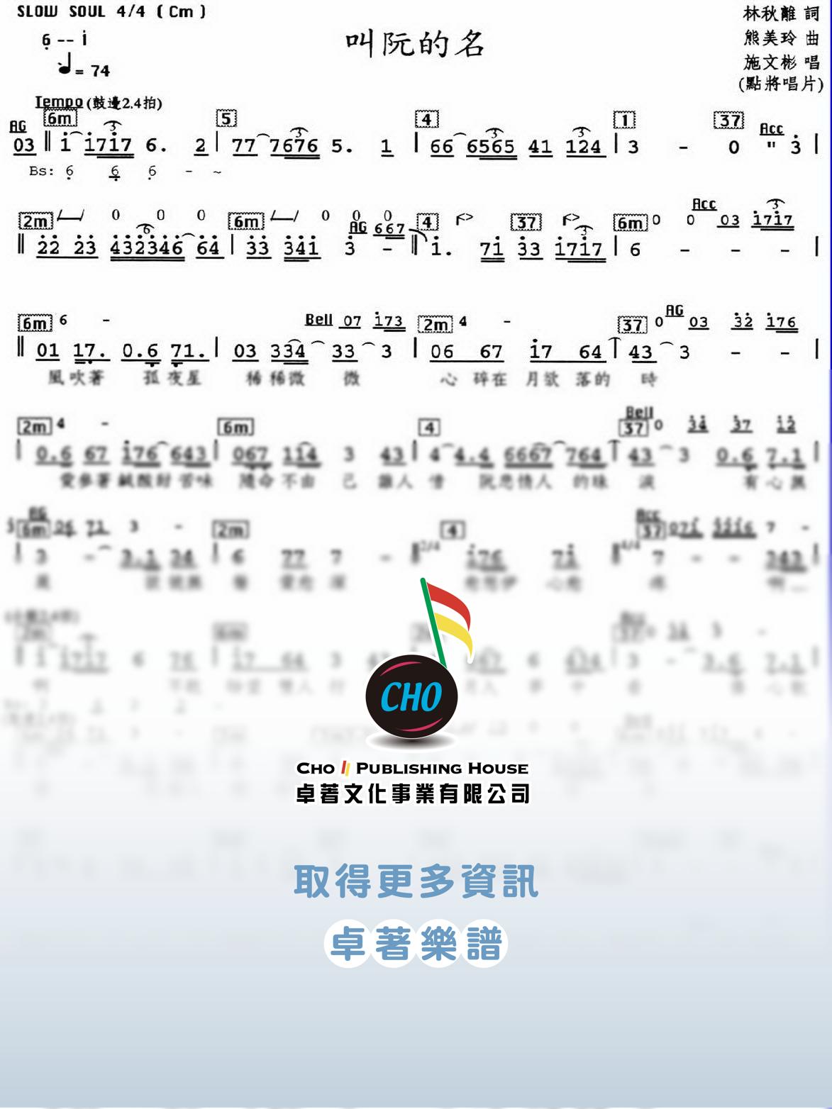 叫阮的名